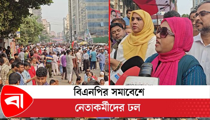 নেতাকর্মী-সমর্থকে কানায় কানায় পূর্ণ নয়াপল্টন