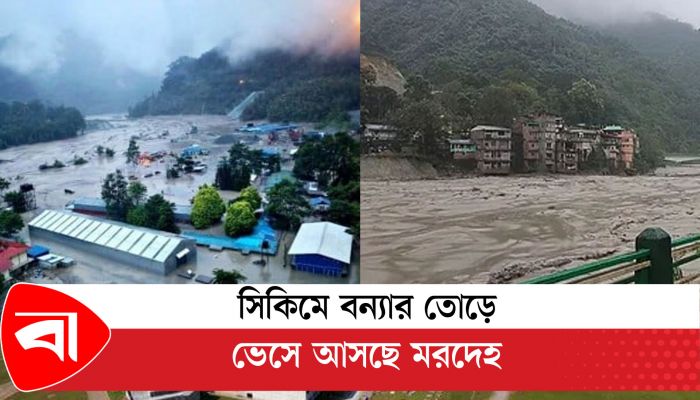 সিকিমে বন্যার তোড়ে ভেসে আসছে মরদেহ