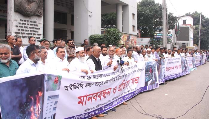 আইডিইবি ভবন ভাঙচুর-অগ্নিসংযোগকারীদের গ্রেপ্তারের দাবি