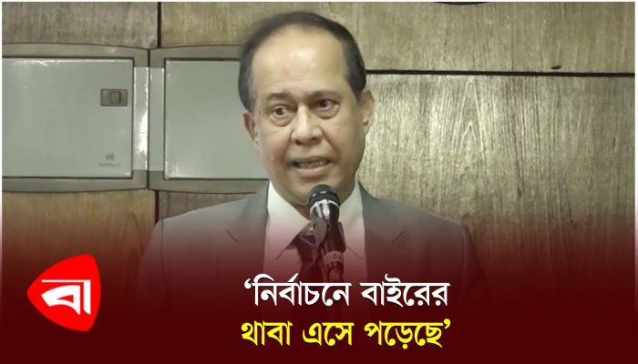 ‘নির্বাচনে বাইরের থাবা এসে পড়েছে’ 