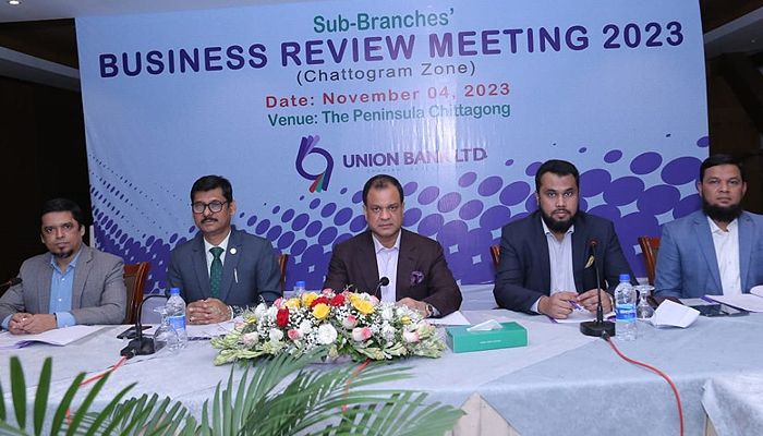 ইউনিয়ন ব্যাংকের উপশাখা ব্যবসা পর্যালোচনা সভা অনুষ্ঠিত হয়েছে