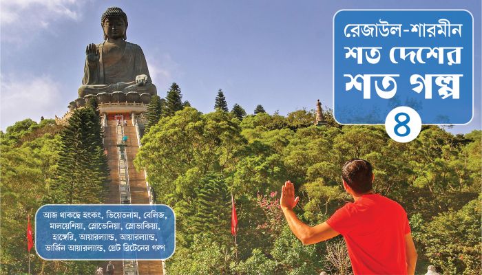 মায়ান সভ্যতা থেকে কল্পনার স্বর্গরাজ্যে