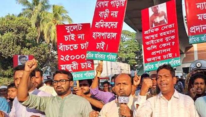 সর্বনিম্ন মজুরি ২৫ হাজার টাকা চায় শ্রমিক অধিকার পরিষদ
