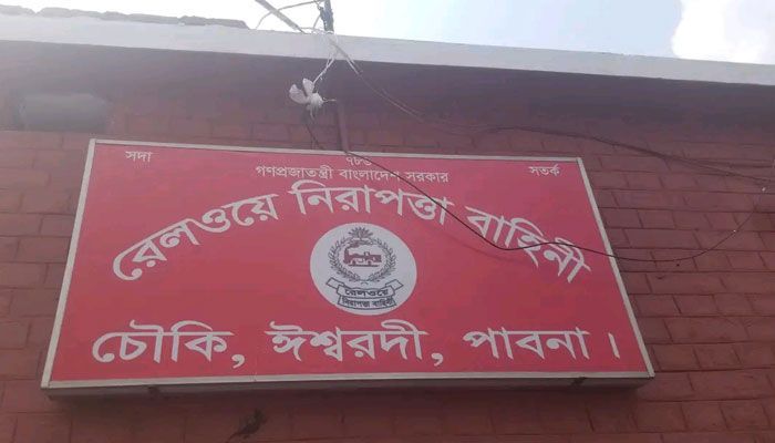 সংবাদ প্রকাশের পর চাকরিতে বহাল রেলওয়ে নিরাপত্তা বাহিনীর ৩ সদস্য 