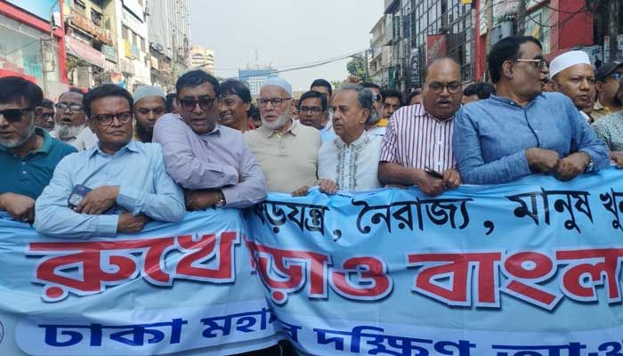 রাজধানীতে আওয়ামী লীগের অবরোধবিরোধী মিছিল