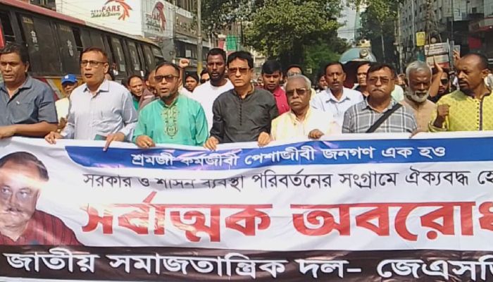 জনগণ এই কেনাবেচার নির্বাচন মেনে নেবে না : জেএসডি