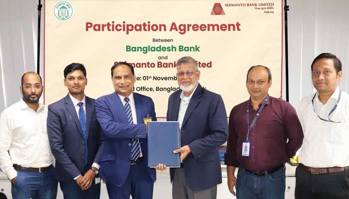 বাংলাদেশ ব্যাংকের সঙ্গে সীমান্ত ব্যাংকের চুক্তি