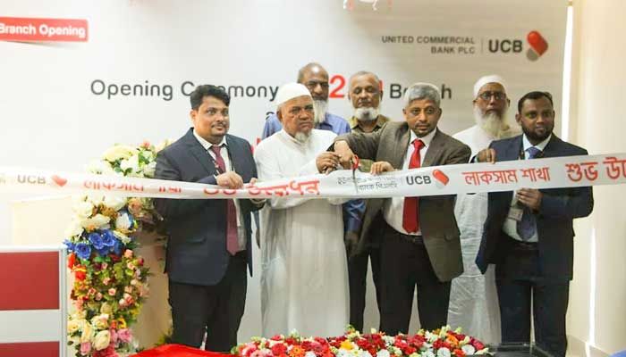ইউসিবির লাকসাম শাখার যাত্রা শুরু