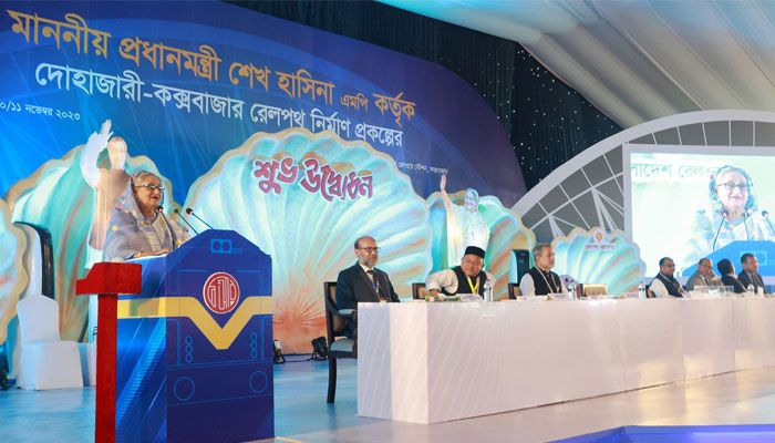 দোহাজারী-কক্সবাজার রেলপথ উদ্বোধন করলেন প্রধানমন্ত্রী