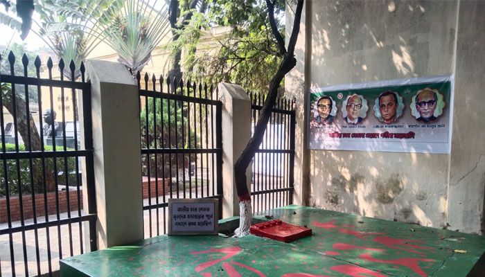 জেলহত্যা দিবসে আওয়ামী লীগের শ্রদ্ধা
