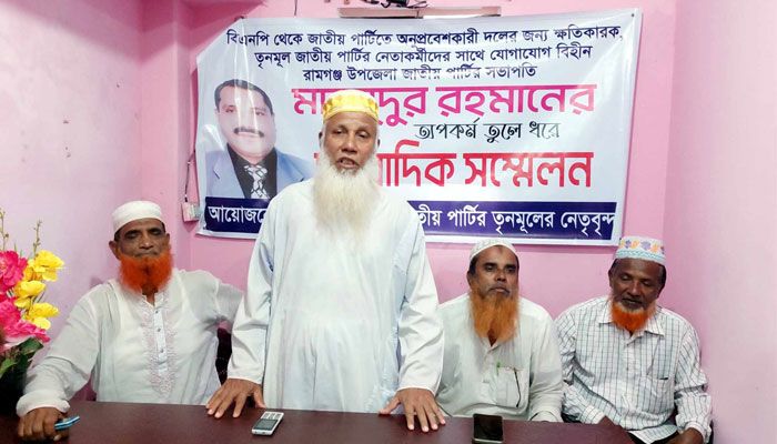 লক্ষ্মীপুর জাতীয় পার্টির সভাপতিকে অবাঞ্ছিত ঘোষণা