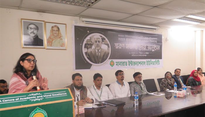 মানারাত ইউনিভার্সিটিতে সাবেক ভিসি নজরুল ইসলাম স্মরণে দোয়া
