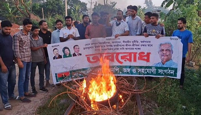 নোয়াখালীতে রেললাইনে আগুন জ্বালিয়ে বিএনপির অবরোধ