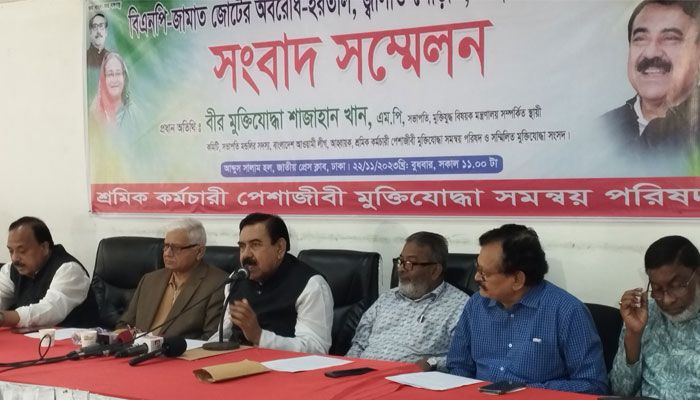 ২৯ নভেম্বর শ্রমিক কর্মচারী পেশাজীবী মুক্তিযোদ্ধা সমন্বয় পরিষদের গণজামায়েত