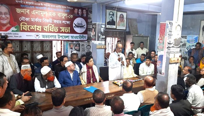 এনামুল হক বাবুলের পাশে একাট্টা অভয়নগর-বাঘারপাড়ার সর্বস্তরের নেতাকর্মী
