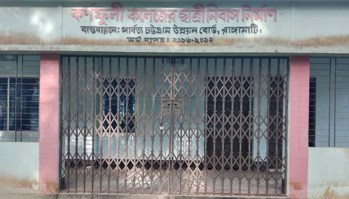 উদ্বোধনের চার বছর পরও তালাবদ্ধ ছাত্রীনিবাস