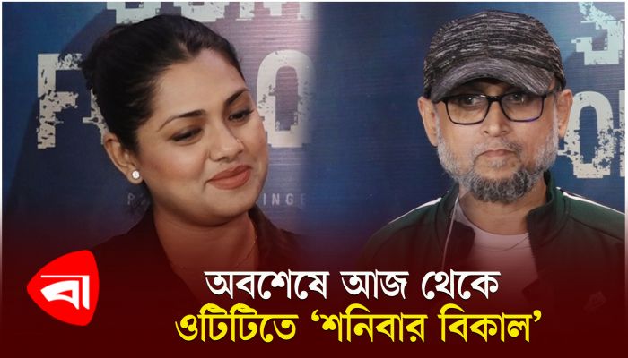 কিসের আক্ষেপ ফারুকী-তিশার