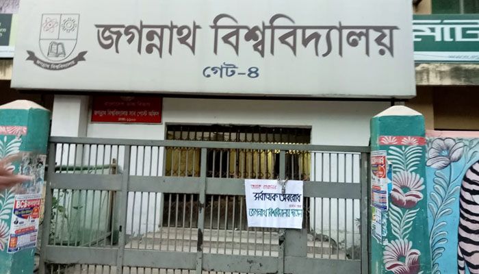 অবরোধের তৃতীয় দিনে জবির ফটকে ছাত্রদলের তালা