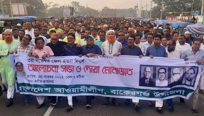 বাকেরগঞ্জে নানা আয়োজনে জেলহত্যা দিবস পালিত