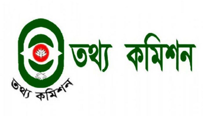 তথ্য না দেওয়ায় এক কর্মকর্তা ও ২ অধ্যক্ষকে জরিমানা