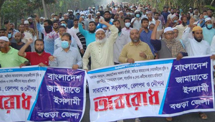 বগুড়ায় মহাসড়ক অবরোধ করে জামায়াতের বিক্ষোভ মিছিল