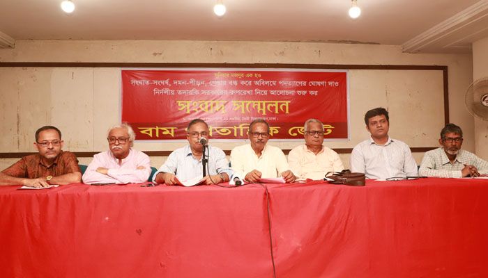 সমঝোতা ছাড়া তফসিল না ঘোষণার আহ্বান বাম জোটের
