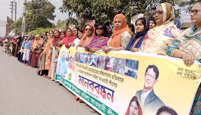 হাসিনা গাজীর নেতৃত্বে মানববন্ধন ও প্রতিবাদ সভা