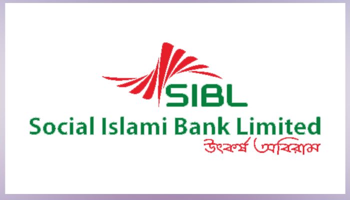 অতিরিক্ত ব্যবস্থাপনা পরিচালক নিয়োগ দেবে সোশ্যাল ইসলামী ব্যাংক, আজই আবেদন করুন
