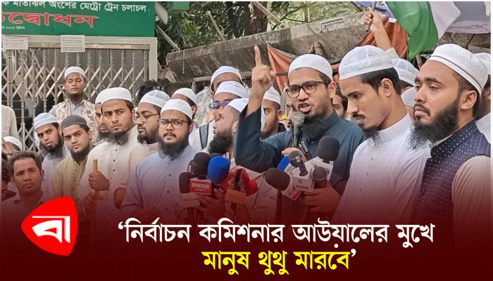 ৭ তারিখ নির্বাচন হলে বাংলাদেশের সার্বভৌমত্ব হুমকির মুখে পড়বে : ইসলামী ছাত্র আন্দোলন 