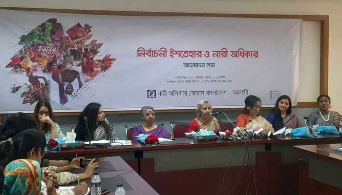 নির্বাচনী ইশতেহারে নারী অধিকারের বিষয়গুলো উল্লেখ করার আহ্বান : নারী অধিকার ফোরাম