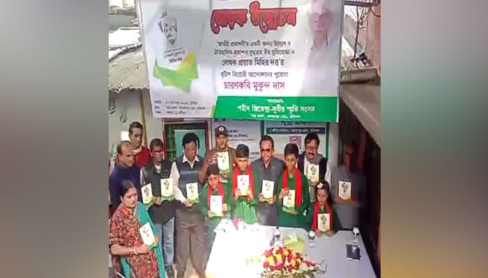 চারণকবি মুকুন্দ দাসের জীবনী নিয়ে বইয়ের মোড়ক উম্মোচন