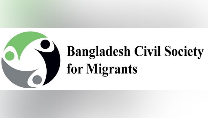 মানবাধিকারকর্মী আল আমিনের মুক্তি দাবি জানিয়েছে বিসিএসএম