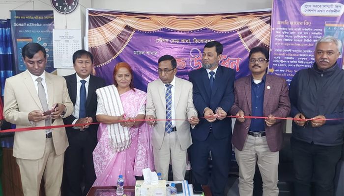 কিশোরগঞ্জের স্টেশন রোড শাখাসহ সারা দেশের ২০টি মডেল শাখার স্বীকৃতি পেল 