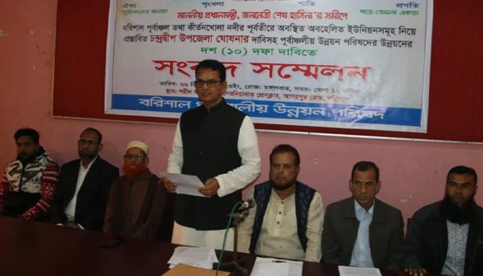 বরিশালে শেখ হাসিনার সফর ‘চন্দ্রদ্বীপ উপজেলা’ ঘোষণার দাবী