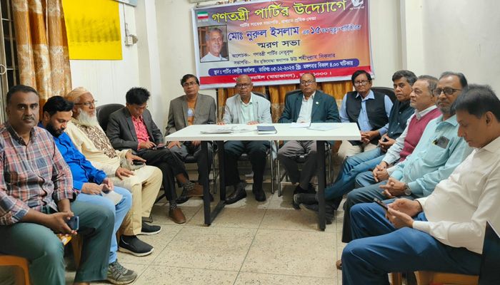 গণতন্ত্রী পার্টির সাবেক সভাপতি নুরুল ইসলামের স্বরণে সভা