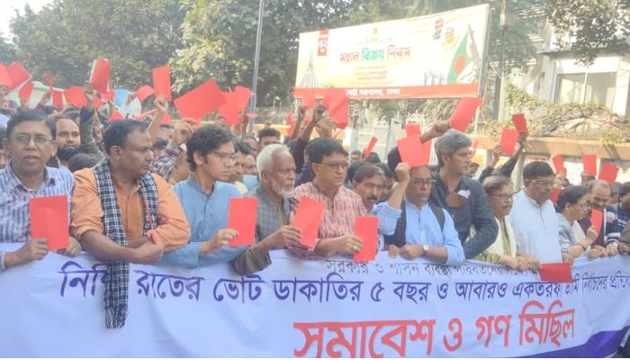 ভোটের দিন জনগণ সরকার ও ইসিকে লাল কার্ড দেখাবে : গণতন্ত্র মঞ্চ 