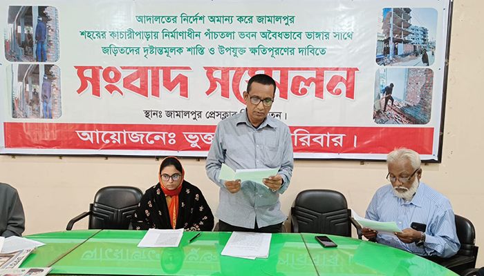 জামালপুরে এসিল্যান্ডের বিরুদ্ধে অবৈধভাবে বাড়ি ভাঙার অভিযোগ