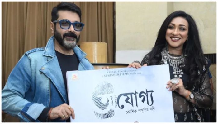অযোগ্য দিয়ে হাফসেঞ্চুরি করলেন প্রসেনজিৎ-ঋতুপর্ণা জুটি