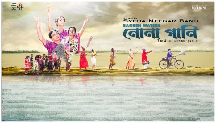 তিন দিন দেখা যাবে ‘নোনা পানি’