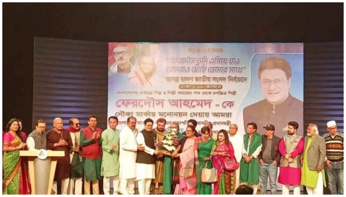 ফেরদৌসকে সহকর্মীদের সংর্বধনা 