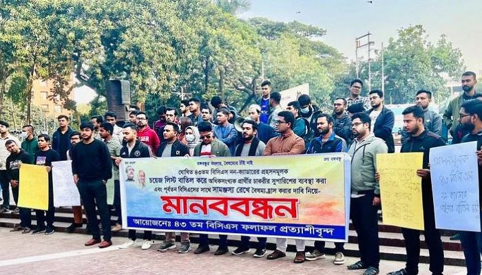 ৪৩তম বিসিএস নন-ক্যাডারের বৈষম্য কমানোর দাবিতে মানববন্ধন 