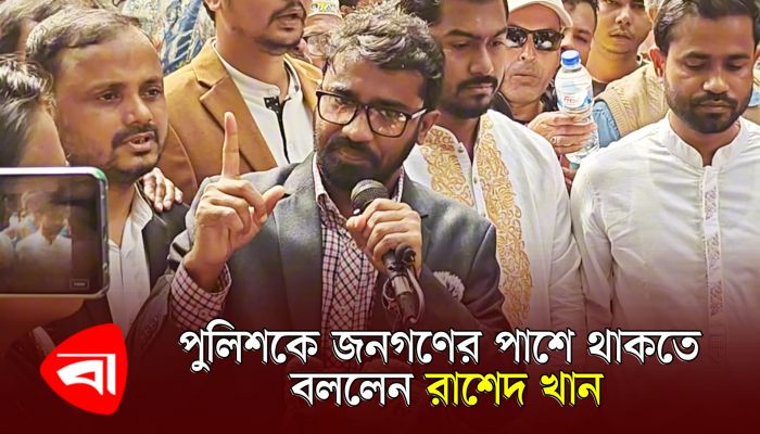 ক্ষমতায় এলে প্রশাসনের বেতন ভাতা বৃদ্ধি করা হবে : রাশেদ খান
