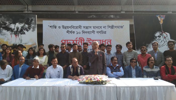 অগ্নি-সন্ত্রাসের প্রতিবাদে ১০ দিনব্যাপী গণচিত্র প্রদর্শনী শুরু