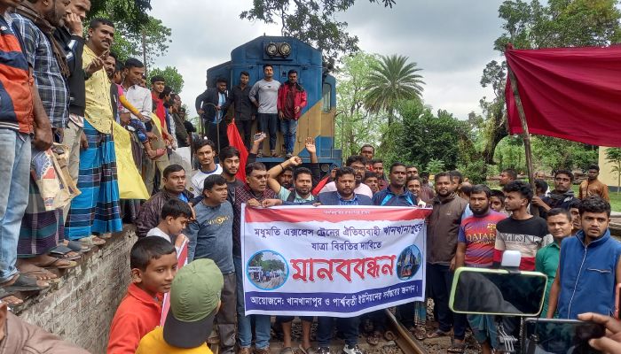 যাত্রাবিরতির দাবিতে চলন্ত ট্রেন আটকে মানববন্ধন