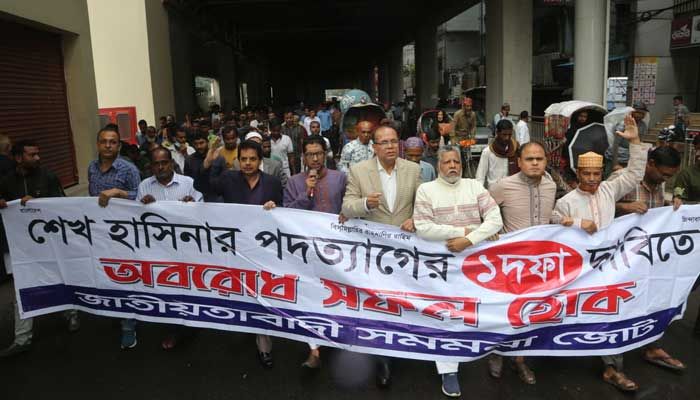 উচ্ছিষ্টভোগীদের দিয়ে একতরফা নির্বাচন করাচ্ছে সিইসি : সমমনা জোট