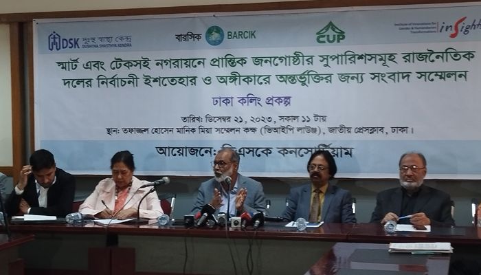 ইশতেহারে প্রান্তিক মানুষের জন্য কঠিন বর্জ্য ব্যবস্থাপনা অন্তর্ভুক্তির দাবি