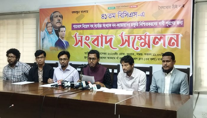 ৪১তম বিসিএস ননক্যাডারদের প্যানেলের মাধ্যমে নিয়োগ দাবি