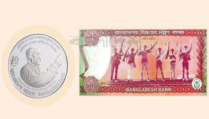মুদ্রায় আঁকা আমাদের বিজয় 