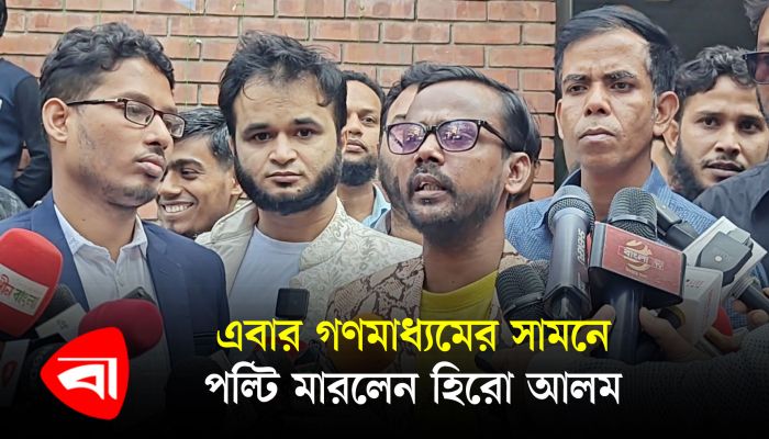 প্রার্থিতা প্রত্যাহারের ঘোষণা দিয়ে মত পাল্টালেন হিরো আলম