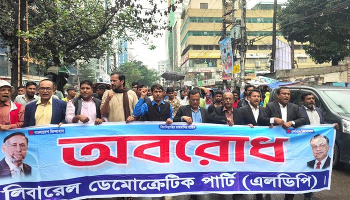 স্বৈরশাসককে বিদায় করতে তীব্র আন্দোলন গড়ে তোলার বিকল্প নেই : এলডিপি